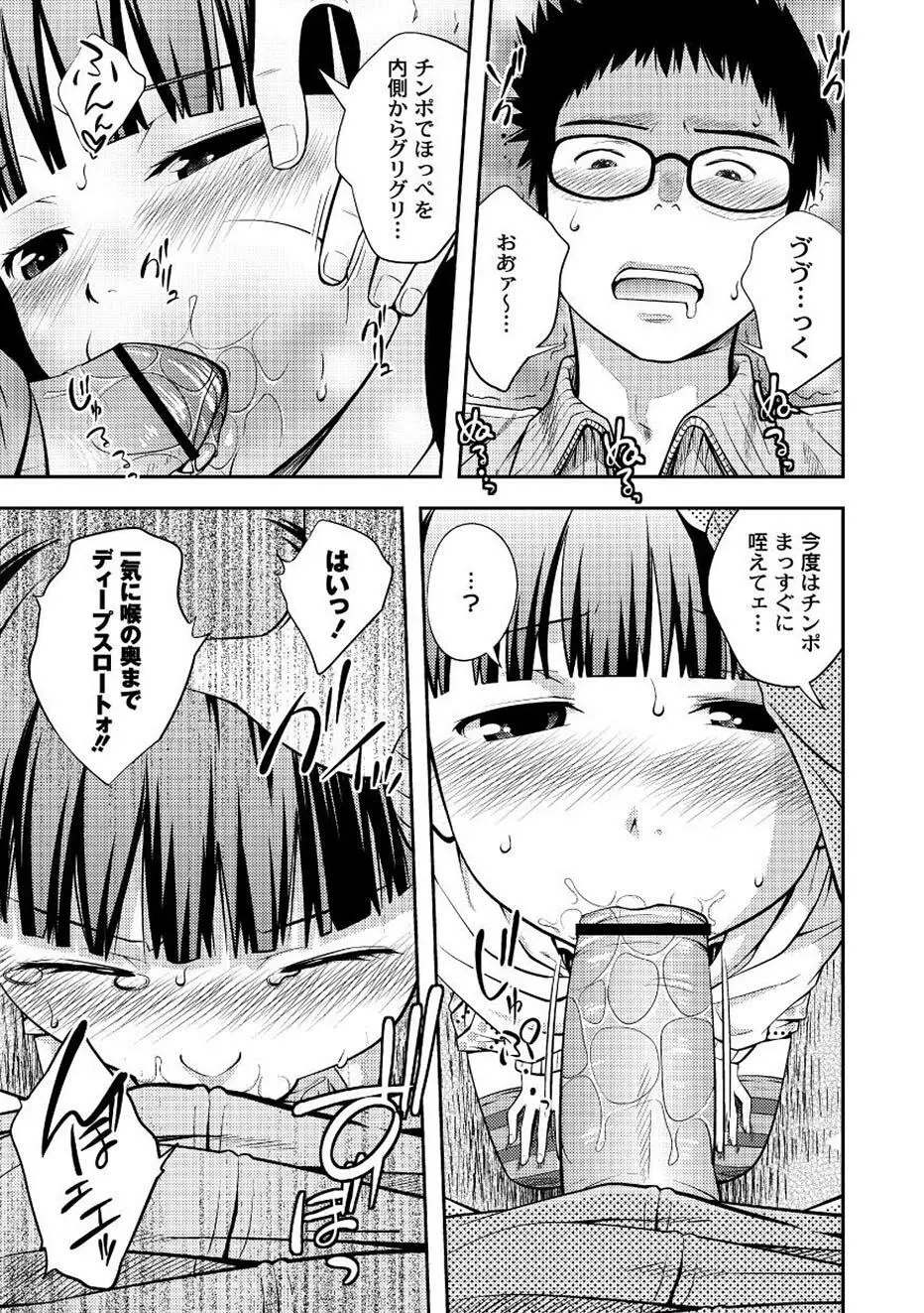 ムーグコミックス プラム デラックス Vol.02 Page.8