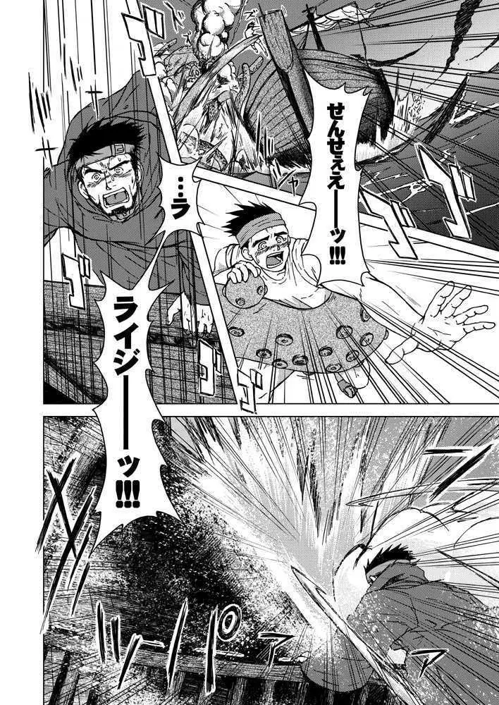 combo-F vol.2 Page.6