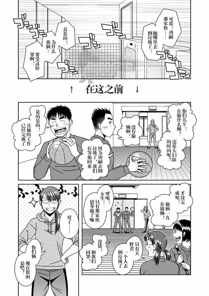 さんばか Page.21