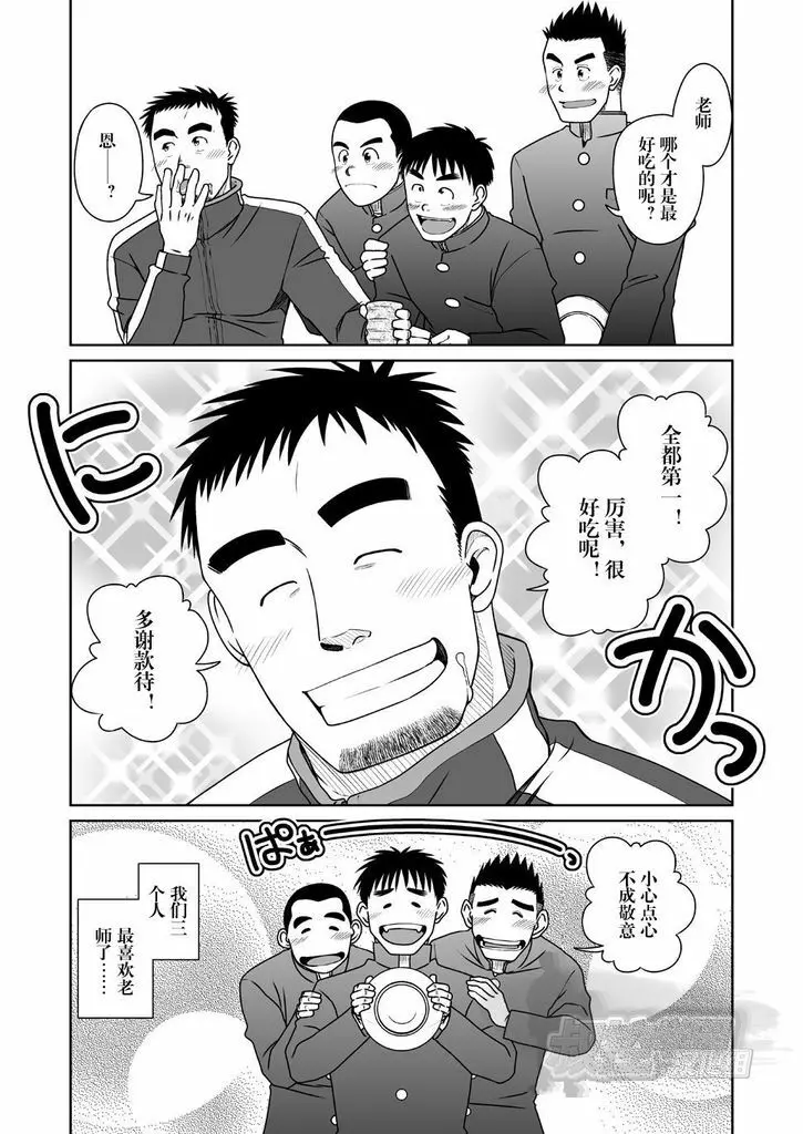 さんばか Page.4