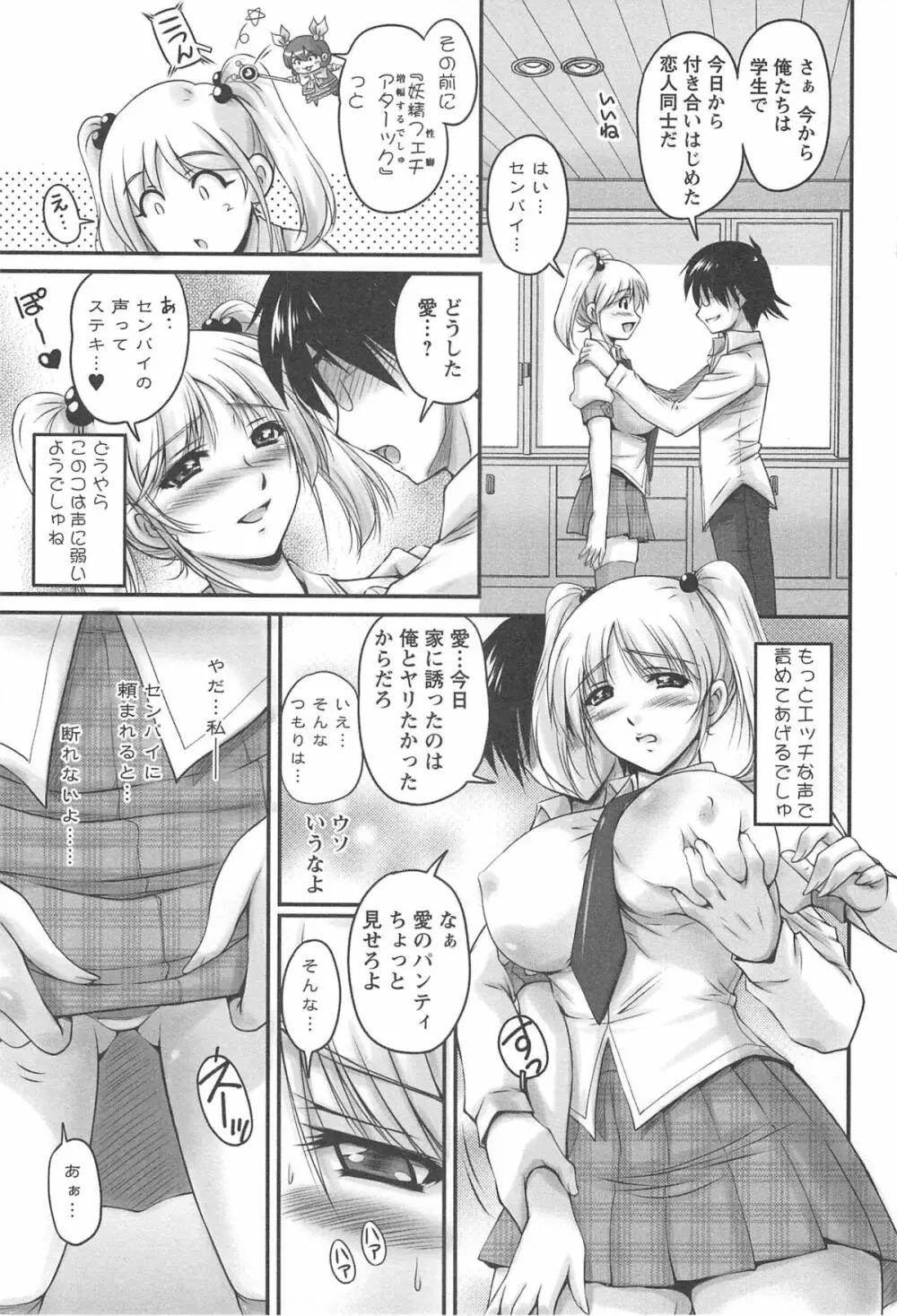 生ハメ膣出し洗脳中 Page.96