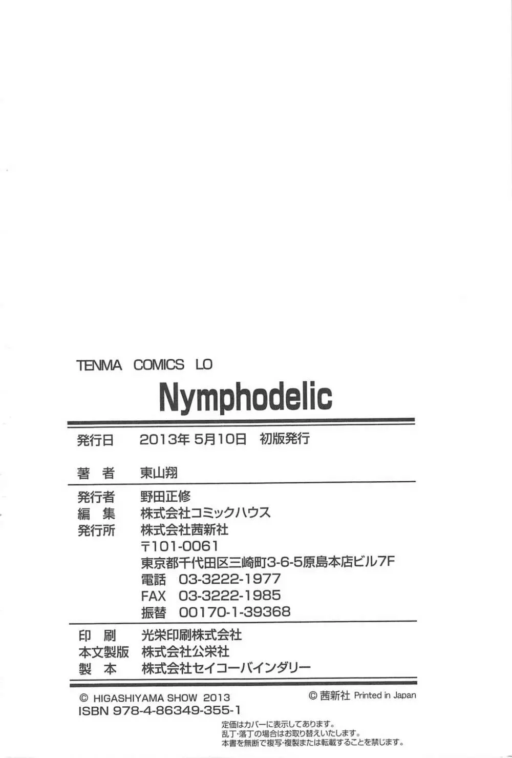 Nymphodelic Page.280