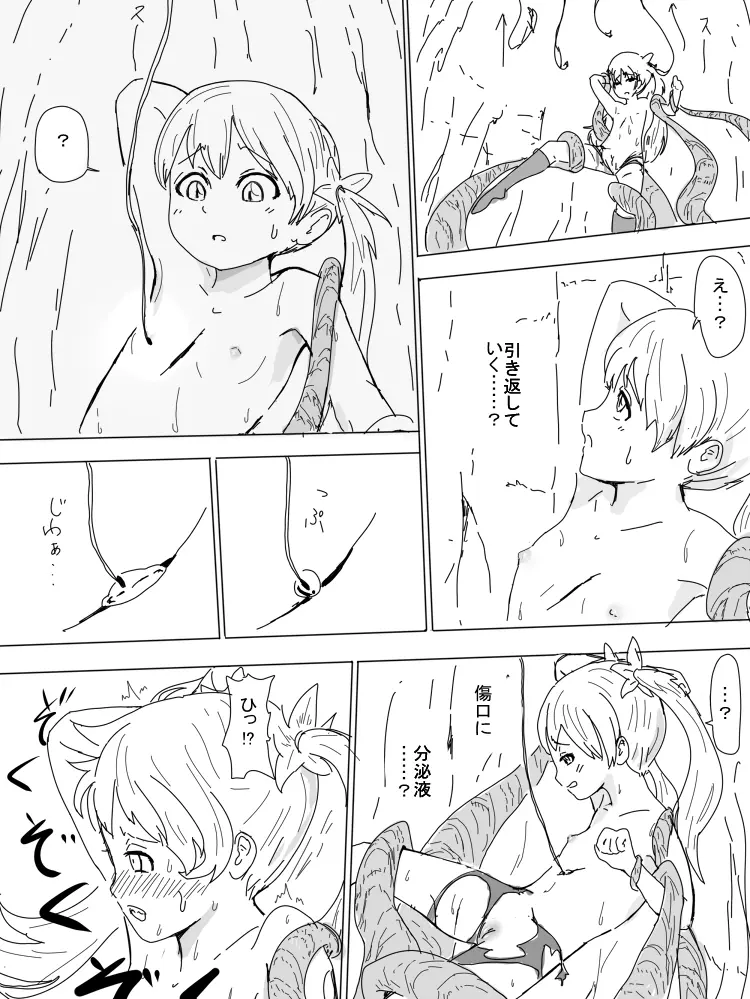 つるぺたと触手 Page.8