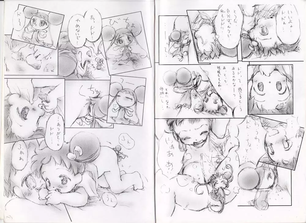 Dodo to Doremi Page.12