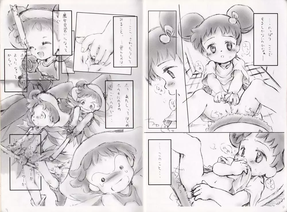 Dodo to Doremi Page.5