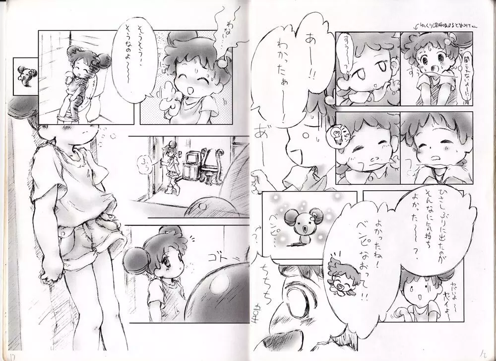 Dodo to Doremi Page.7