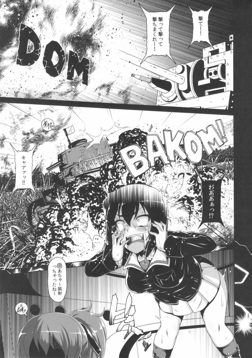 JAGD桃ちゃん Page.2
