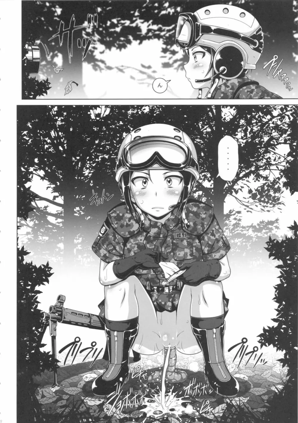 JAGD桃ちゃん Page.21