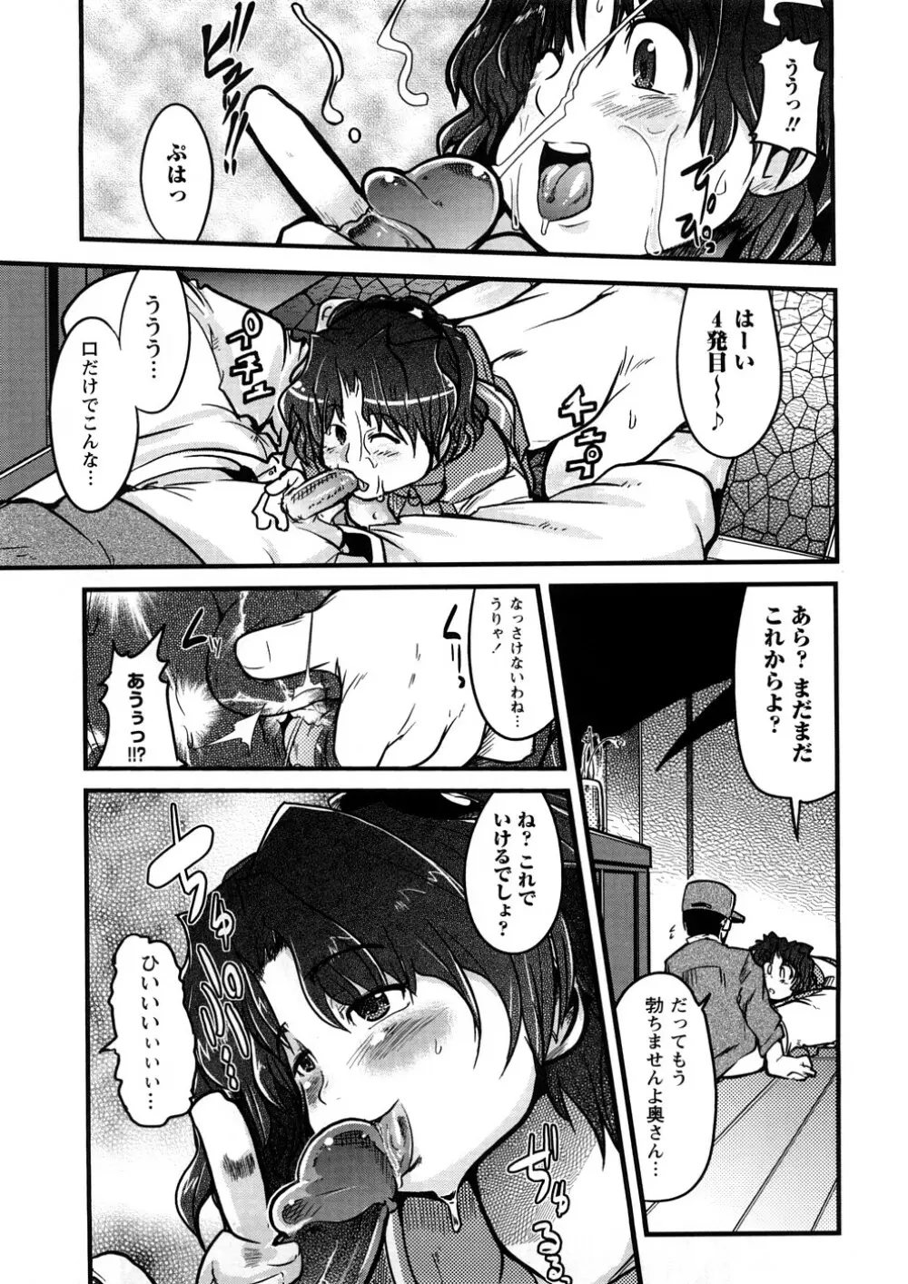 おねえちゃんのまめちしき Page.10