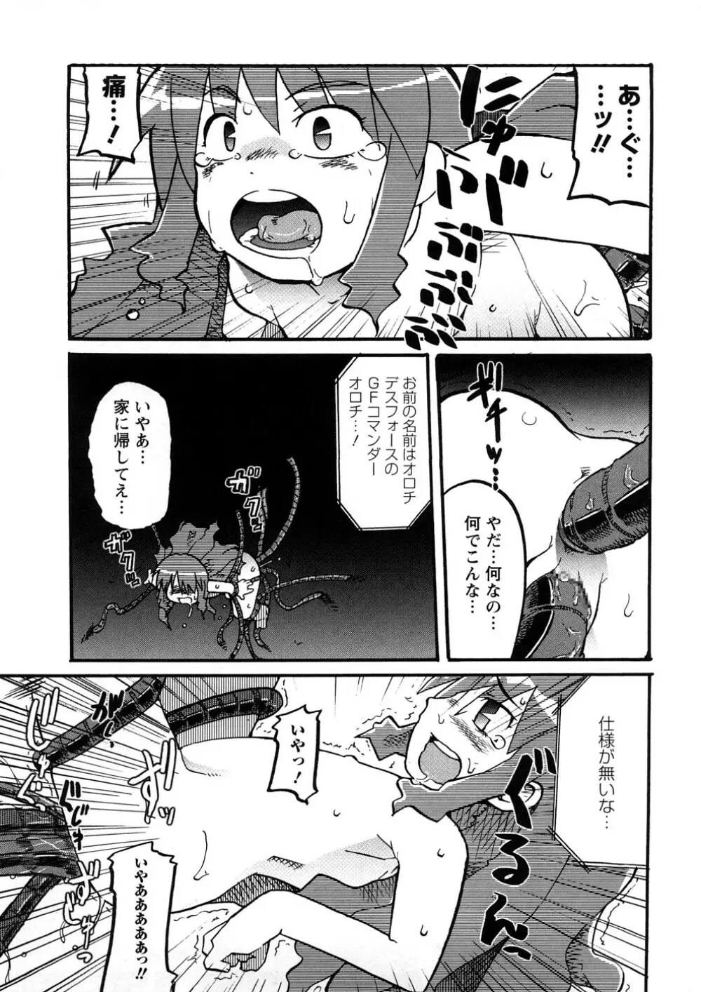 おねえちゃんのまめちしき Page.114