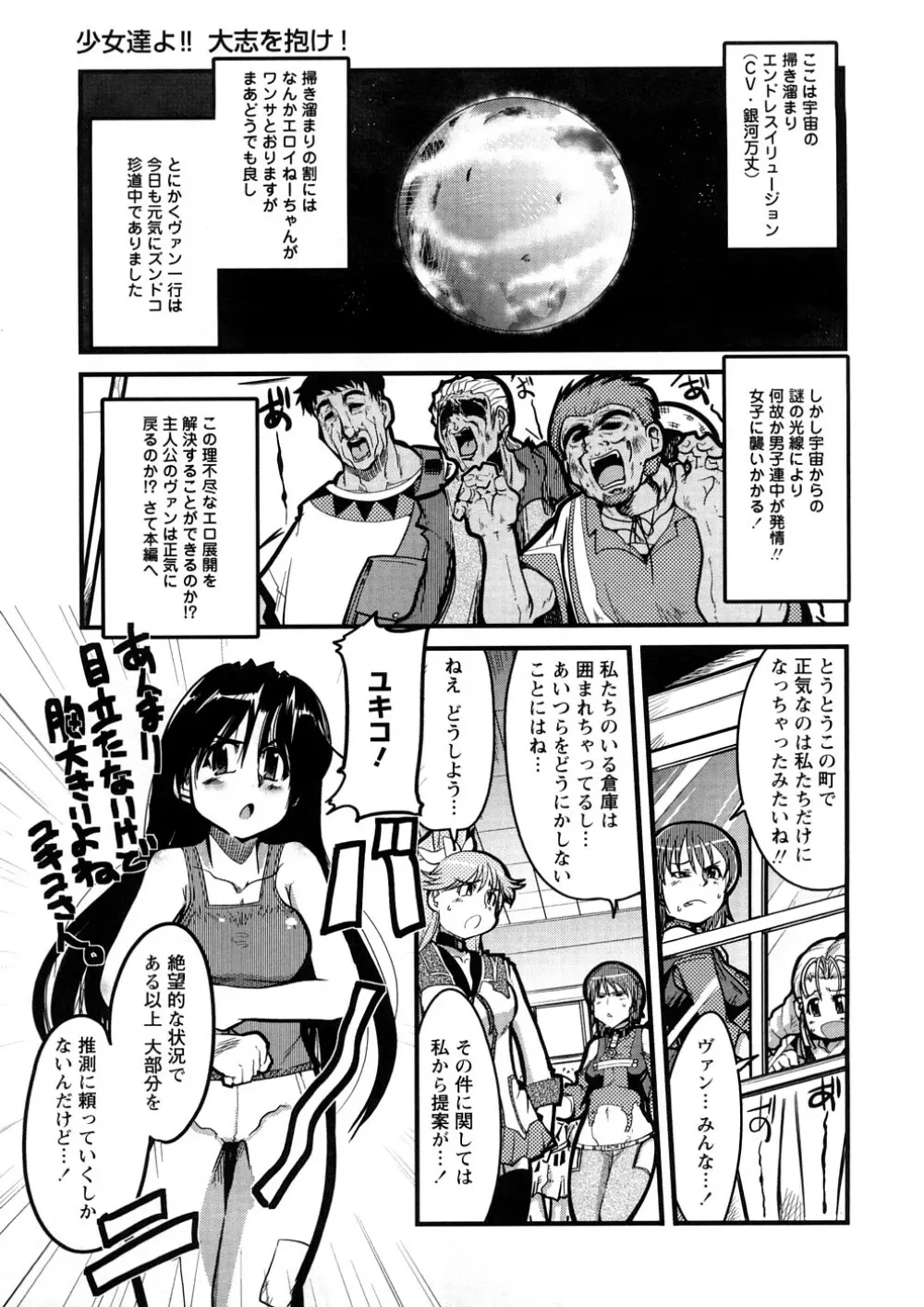 おねえちゃんのまめちしき Page.14