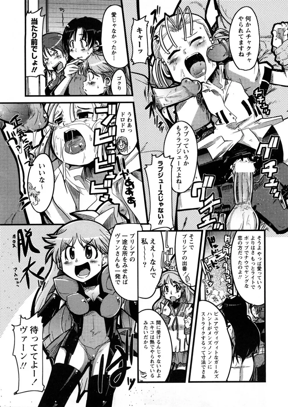 おねえちゃんのまめちしき Page.16