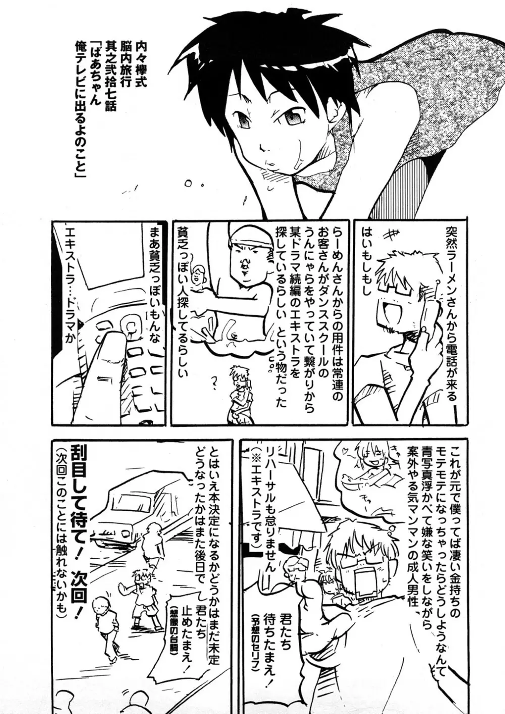 おねえちゃんのまめちしき Page.176