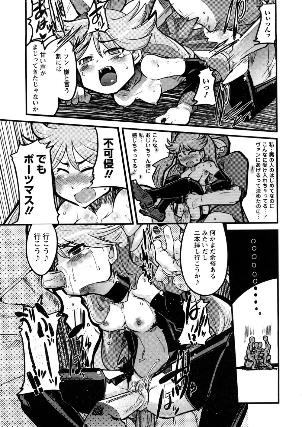 おねえちゃんのまめちしき Page.20