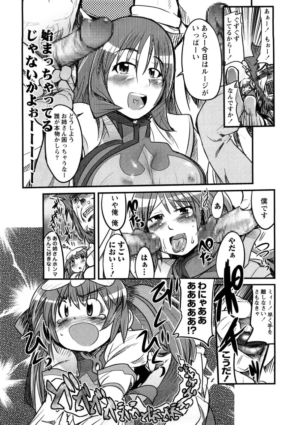 おねえちゃんのまめちしき Page.26