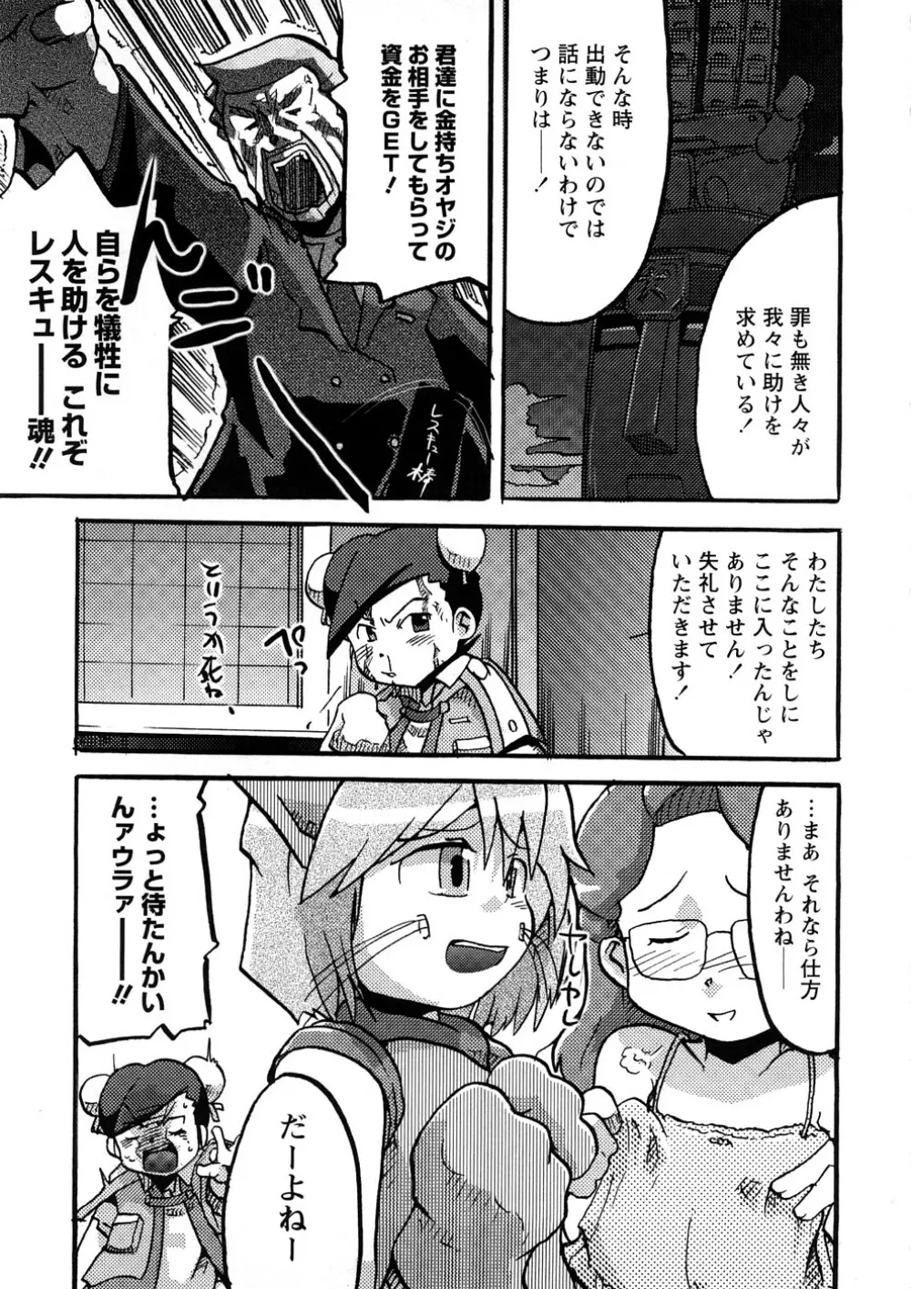 おねえちゃんのまめちしき Page.34