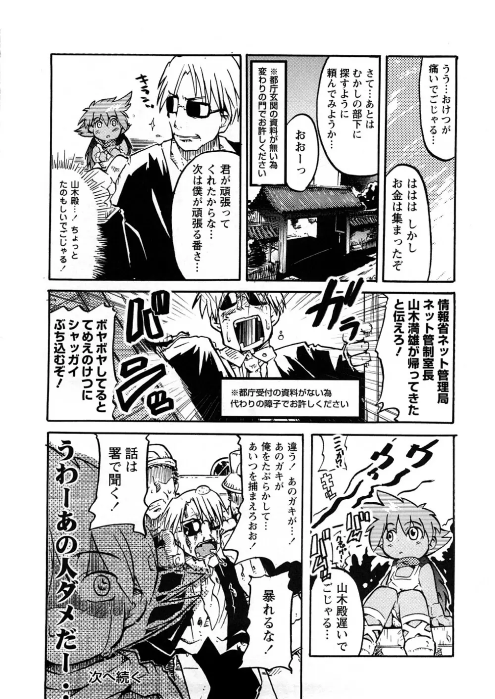 おねえちゃんのまめちしき Page.61