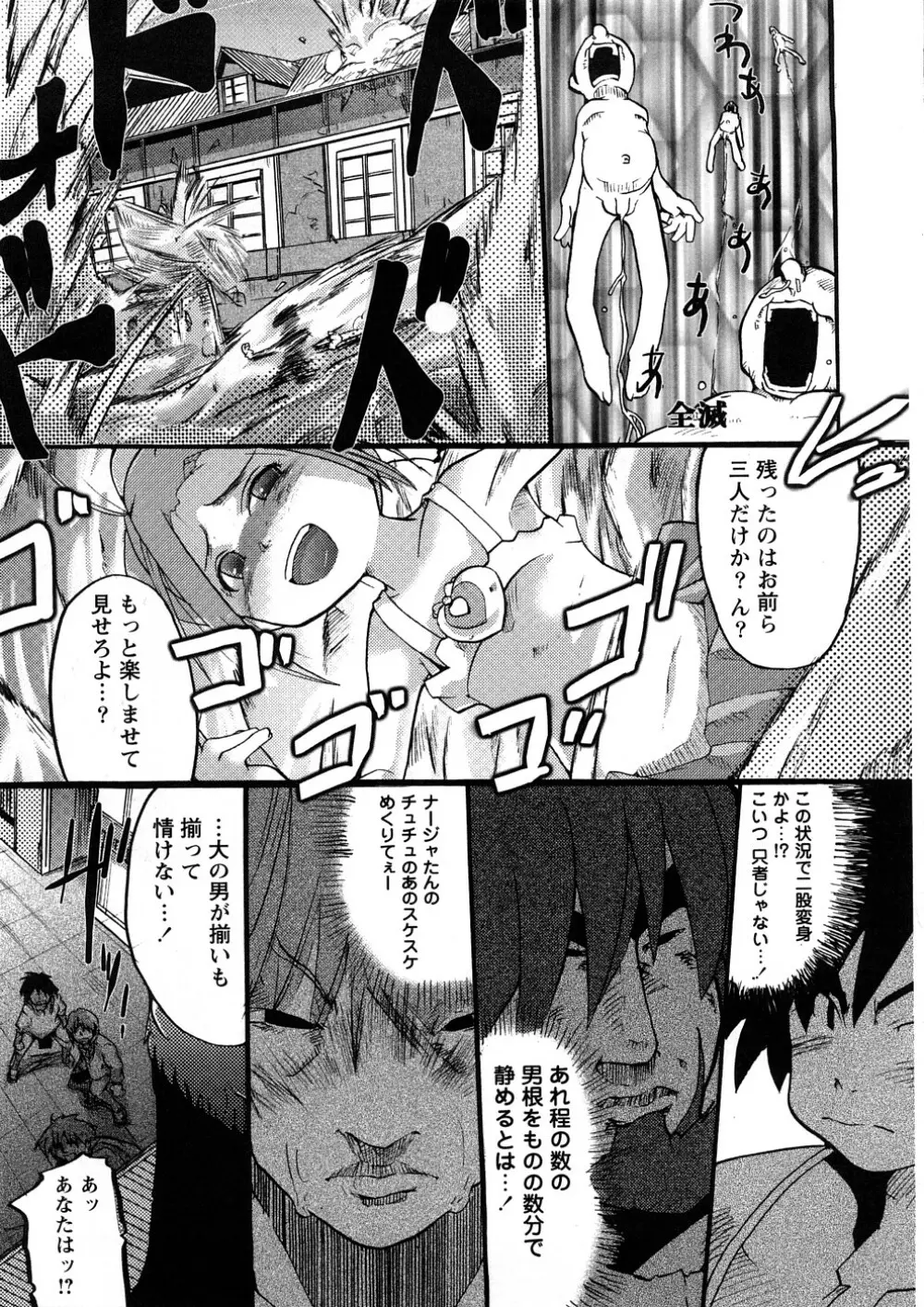 おねえちゃんのまめちしき Page.78