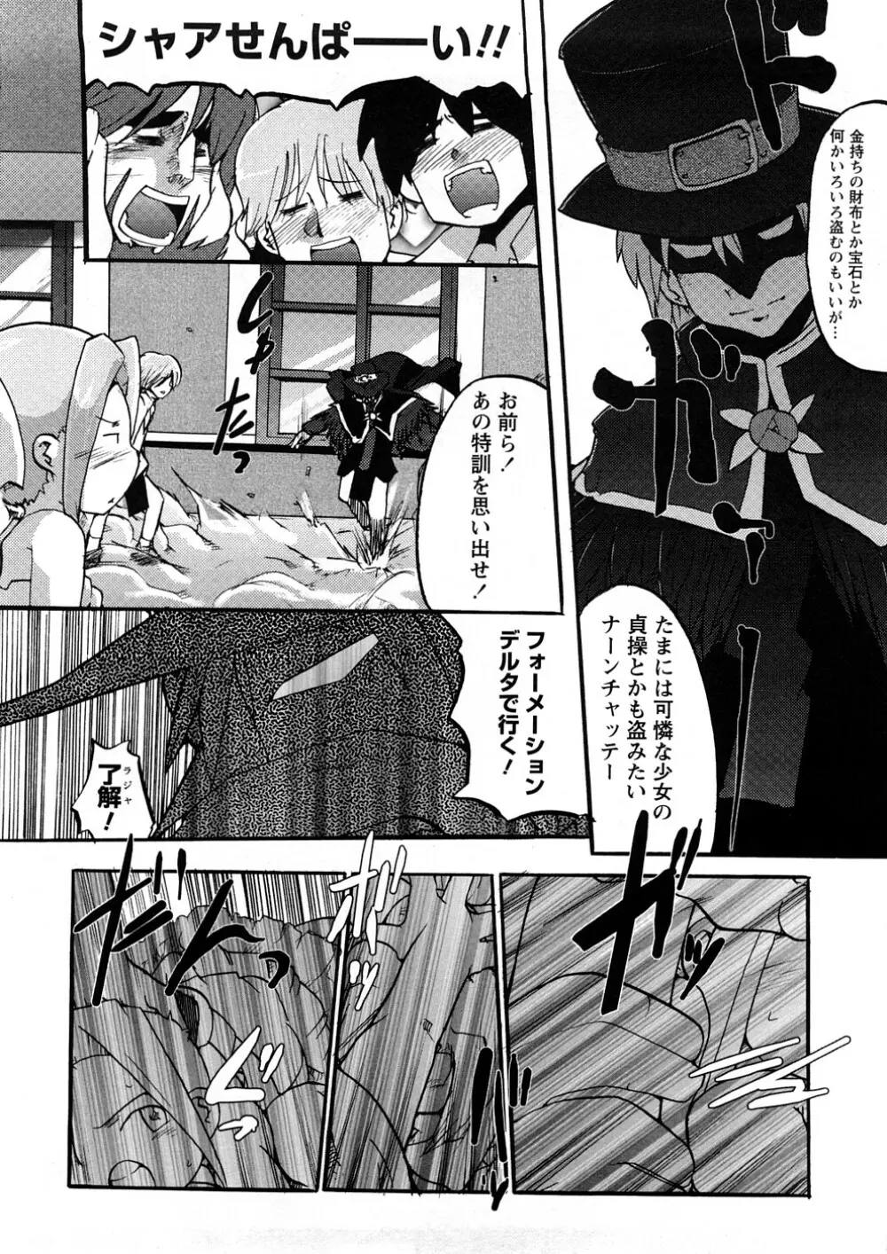 おねえちゃんのまめちしき Page.79