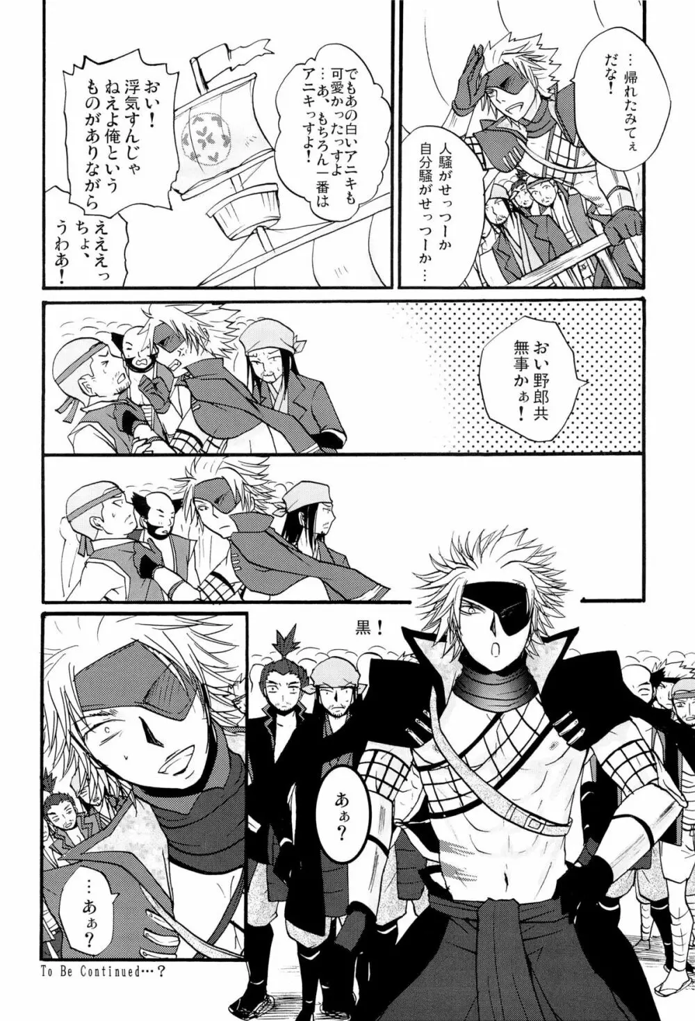 純白と貝紫 Page.40