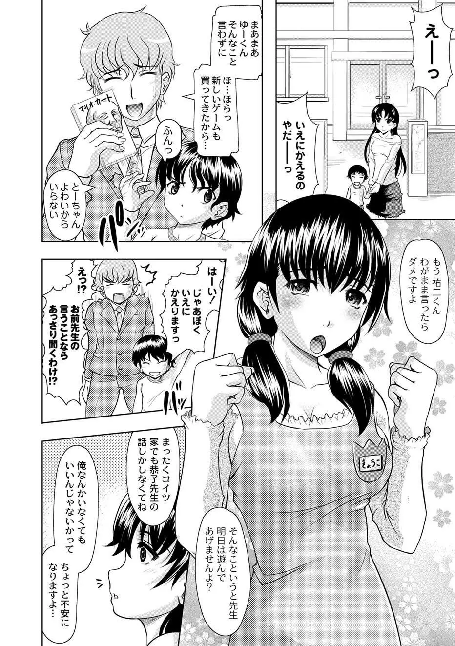 ムーグコミックス プラム デラックス Vol.03 Page.29