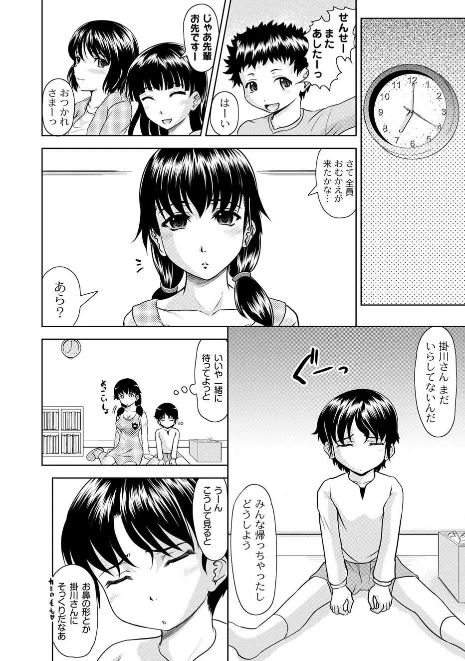 ムーグコミックス プラム デラックス Vol.03 Page.33