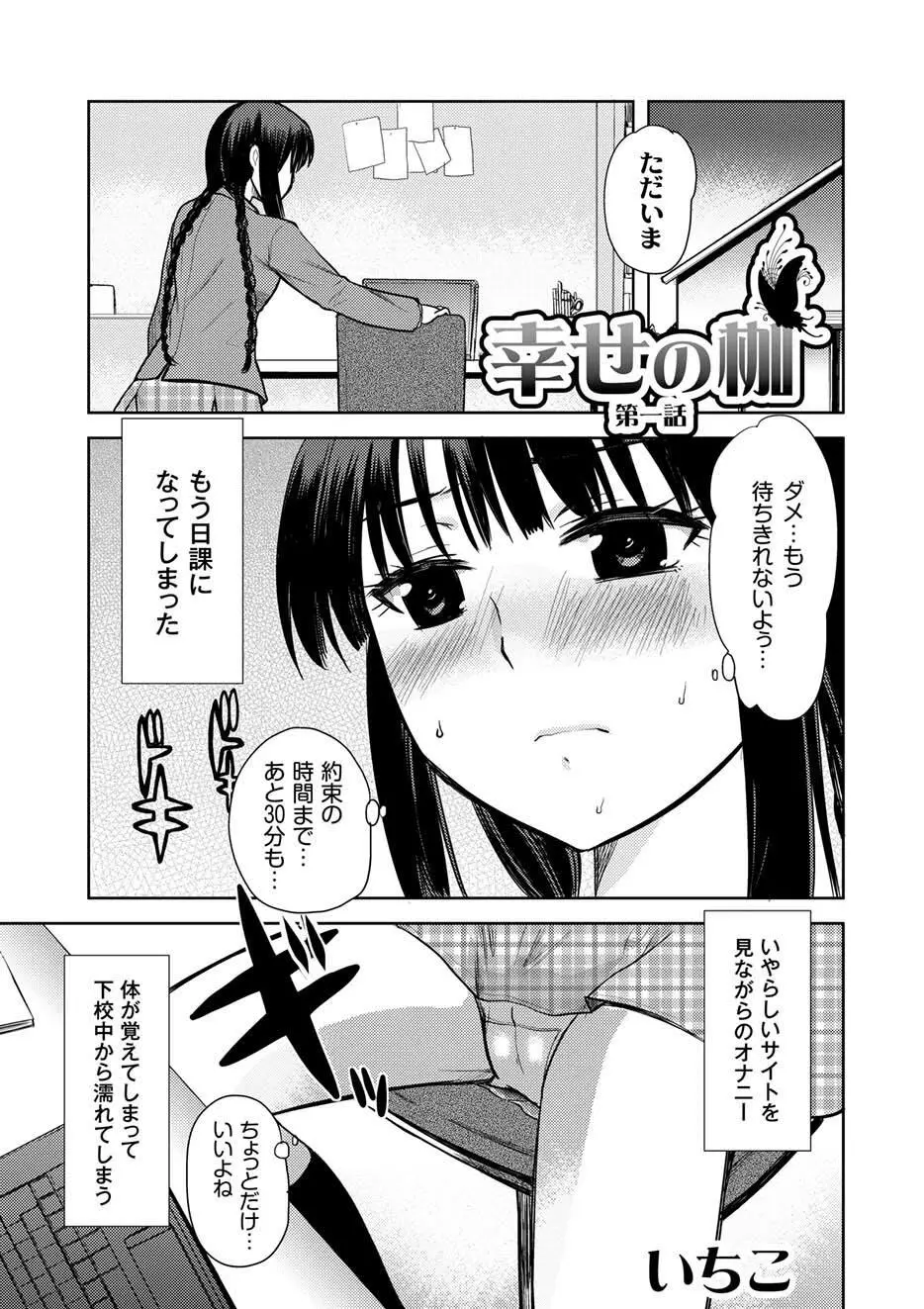 ムーグコミックス プラム デラックス Vol.03 Page.52