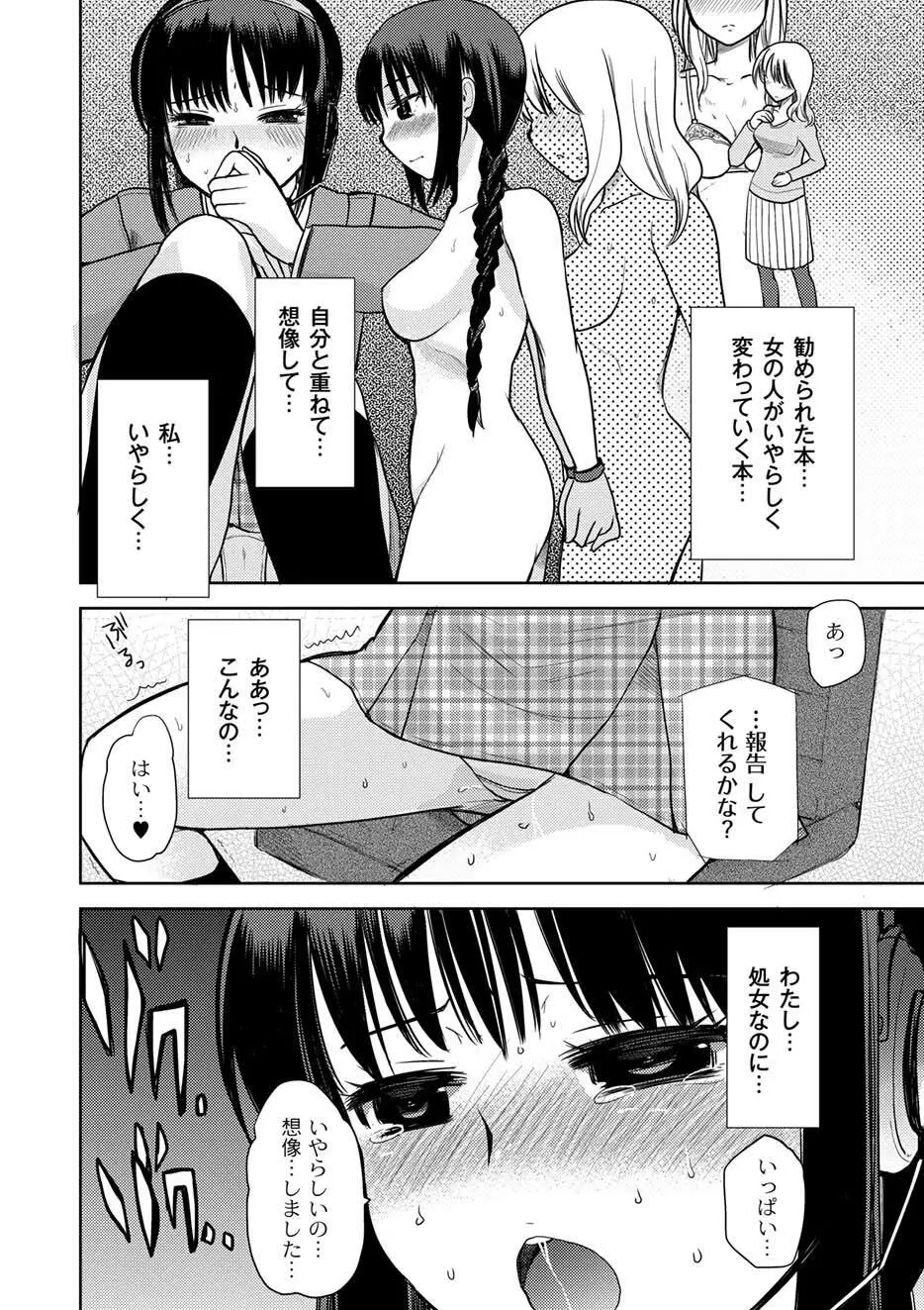 ムーグコミックス プラム デラックス Vol.03 Page.57