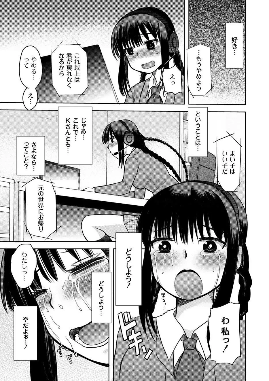 ムーグコミックス プラム デラックス Vol.03 Page.66