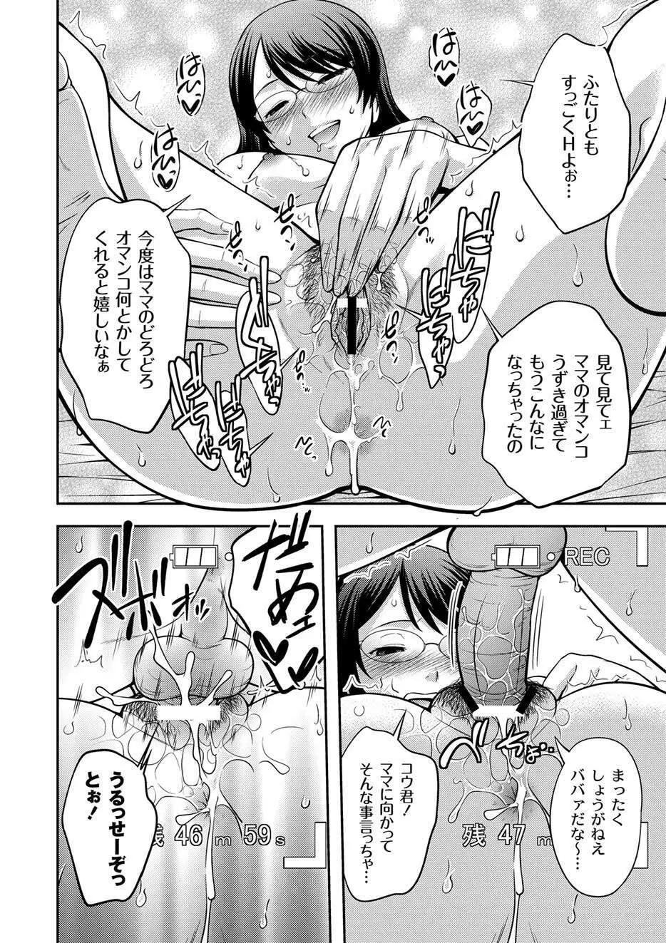 ムーグコミックス プラム デラックス Vol.03 Page.7