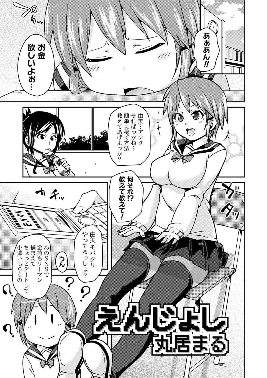 ムーグコミックス プラム デラックス Vol.03 Page.76