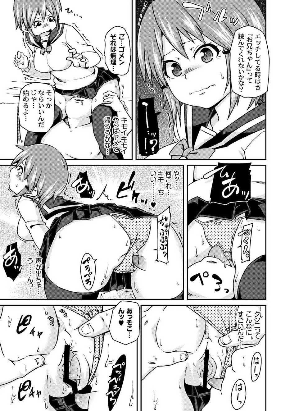 ムーグコミックス プラム デラックス Vol.03 Page.82