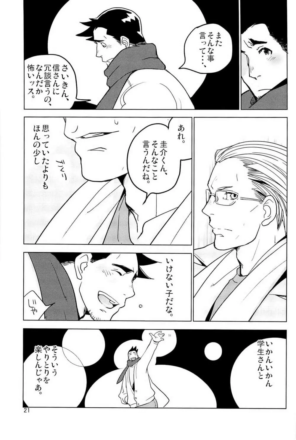 ててとてとてと Page.23