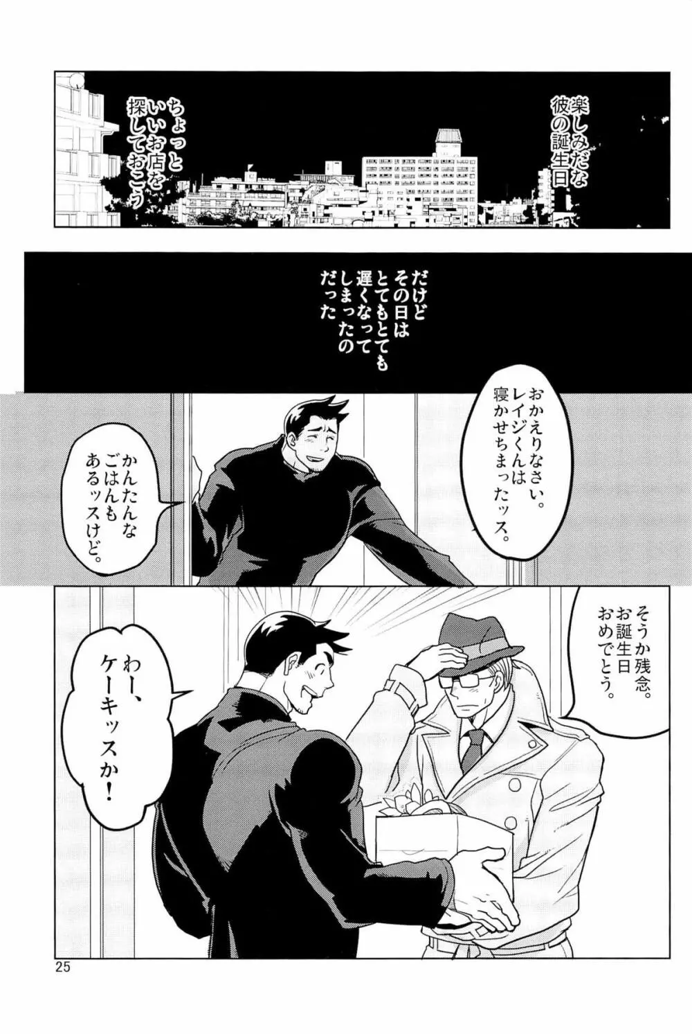 ててとてとてと Page.27