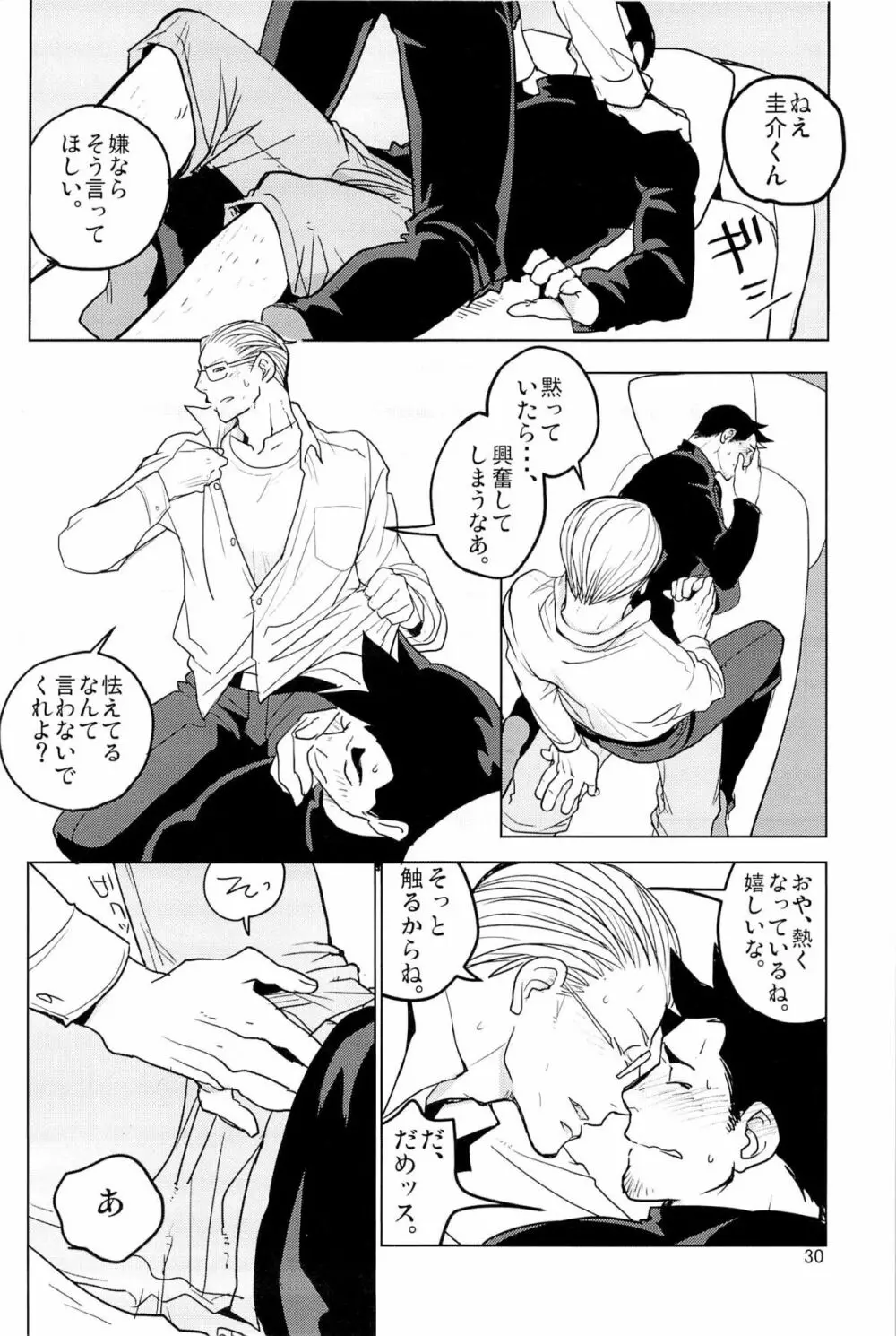 ててとてとてと Page.32