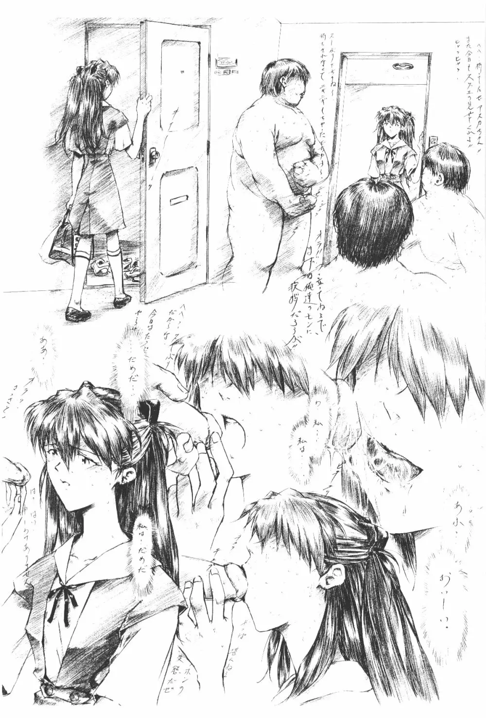 slave ASUKA ~性奴隷アスカ~改訂版 Page.11