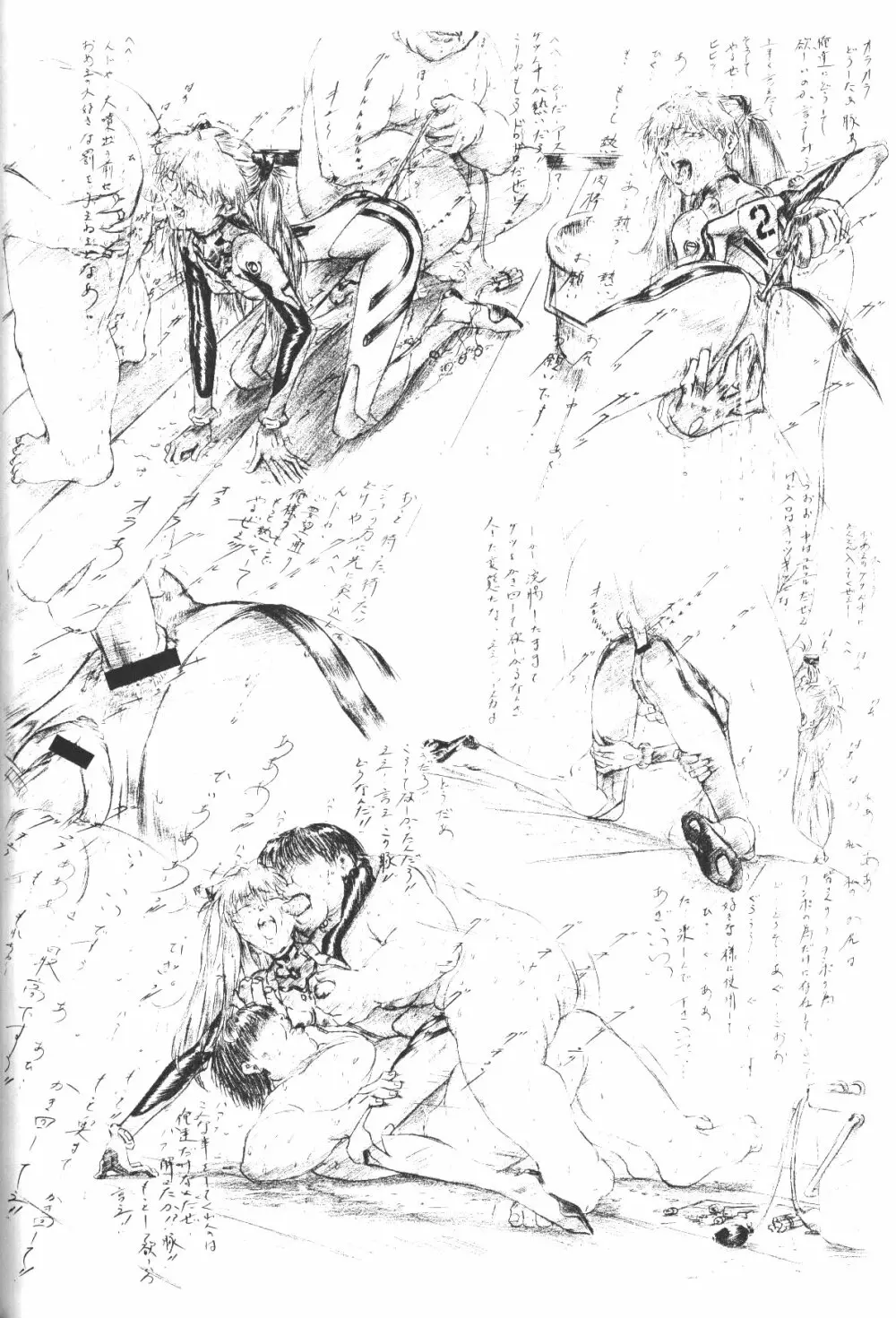 slave ASUKA ~性奴隷アスカ~改訂版 Page.16