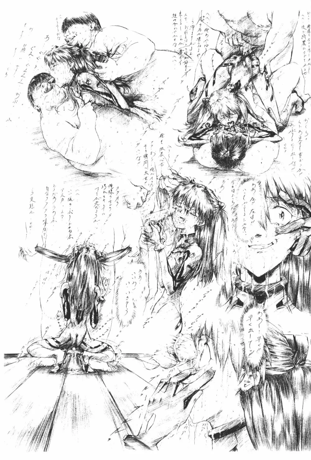slave ASUKA ~性奴隷アスカ~改訂版 Page.17