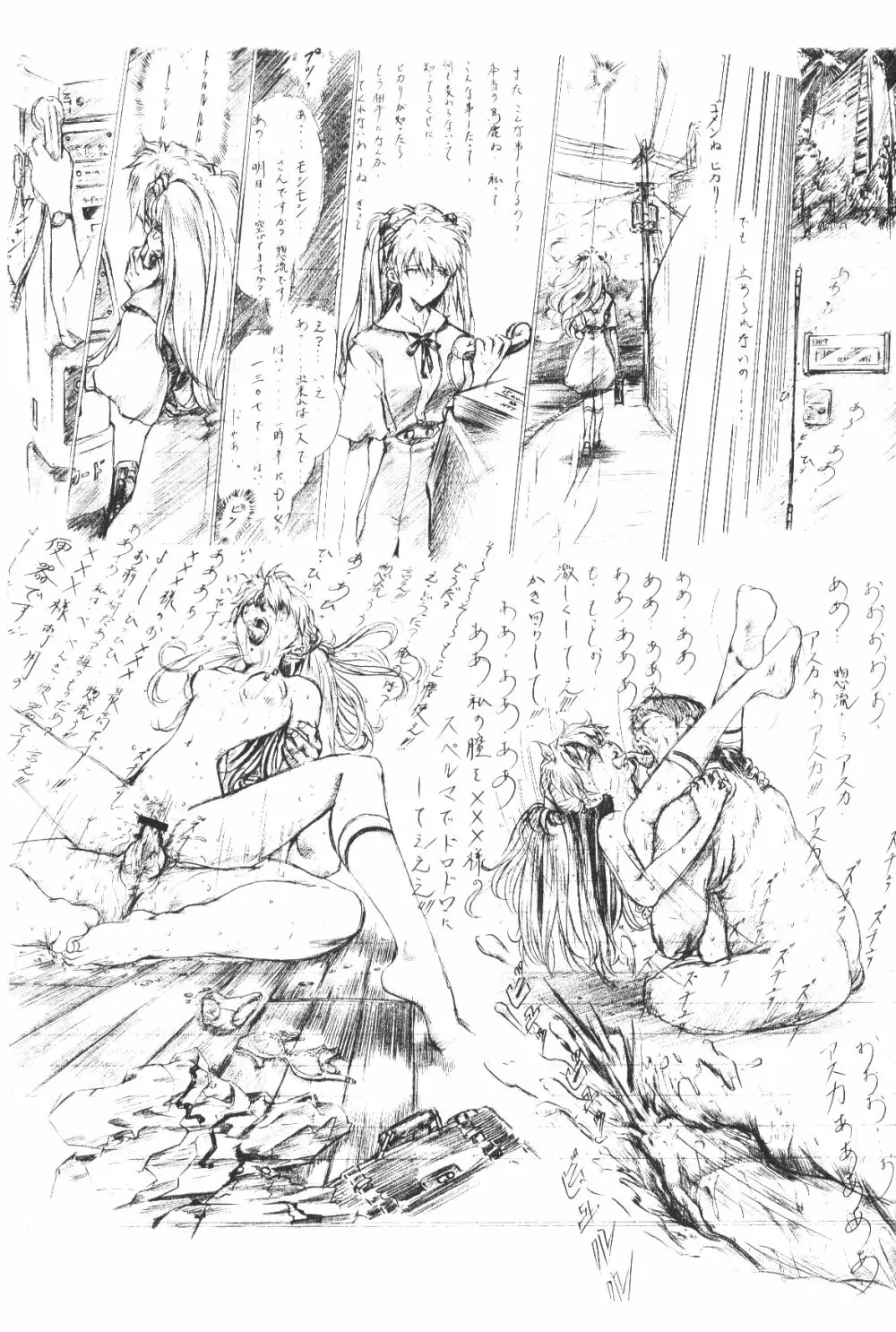 slave ASUKA ~性奴隷アスカ~改訂版 Page.19