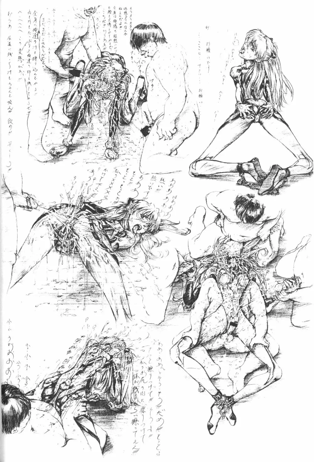 slave ASUKA ~性奴隷アスカ~改訂版 Page.20