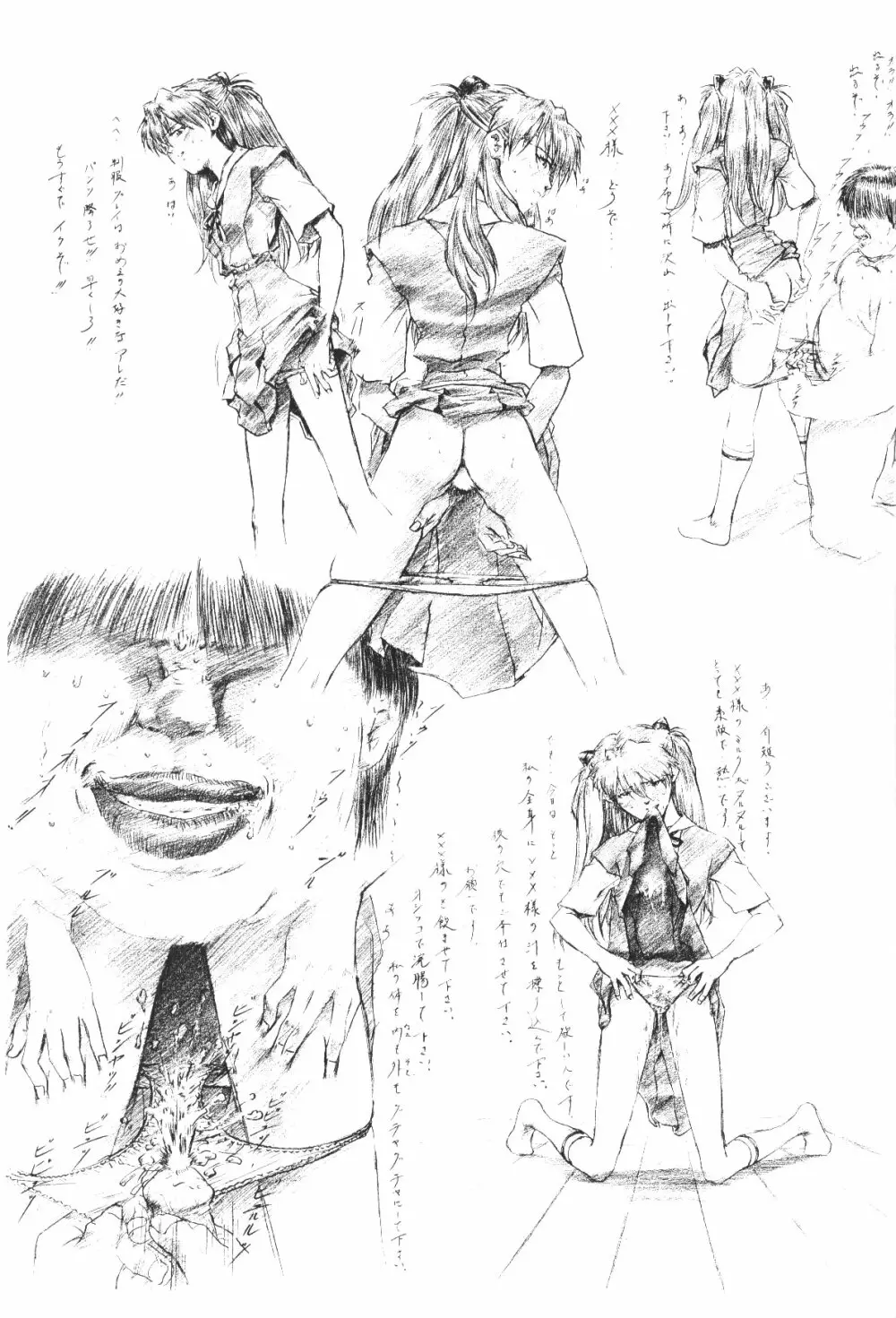 slave ASUKA ~性奴隷アスカ~改訂版 Page.7