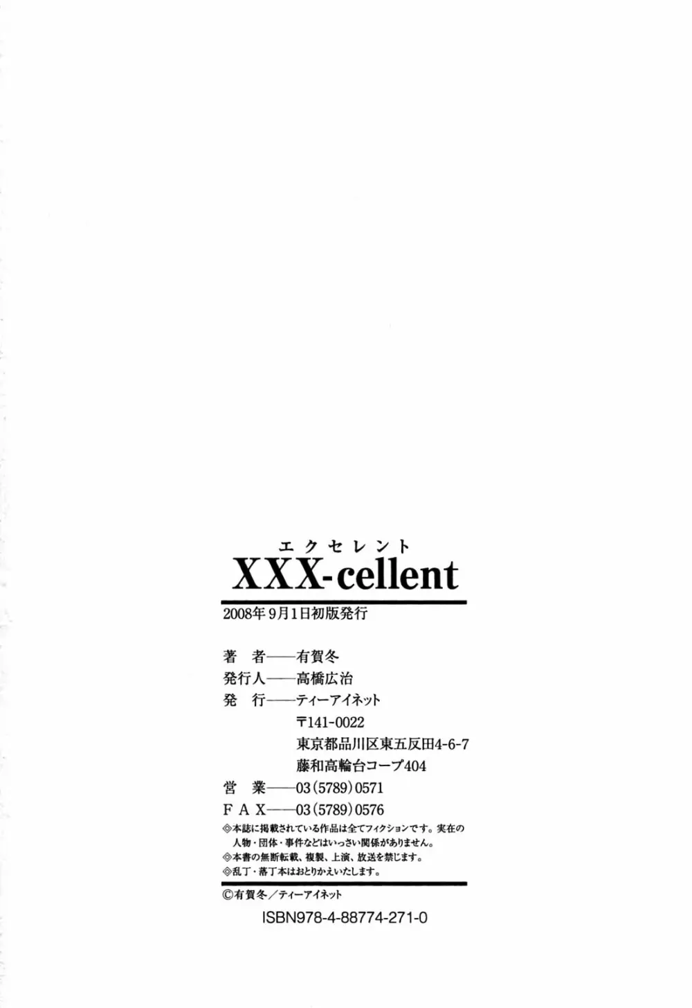 XXX-cellent Page.211