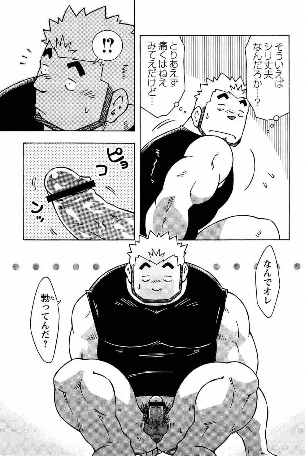 アブない関係 Page.137