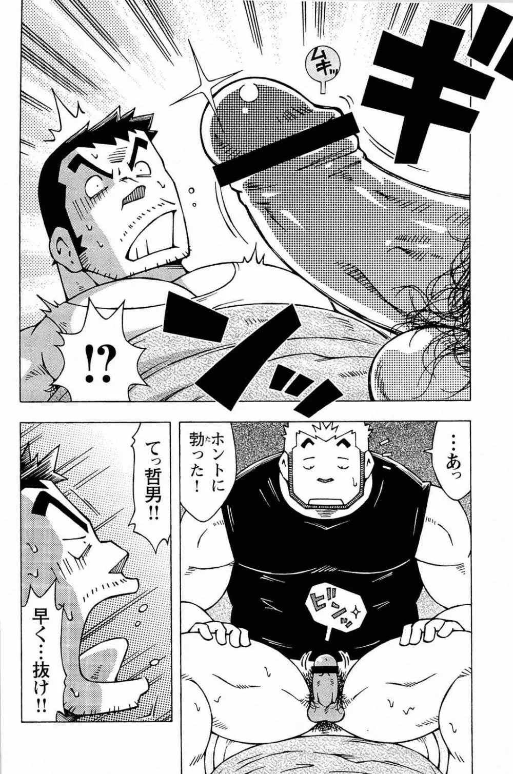 アブない関係 Page.160