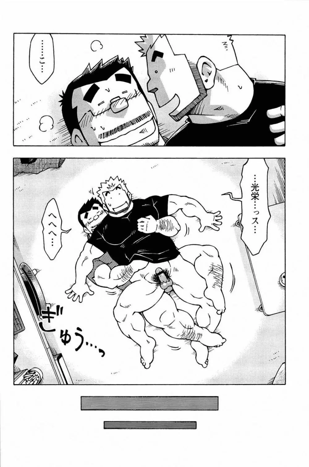 アブない関係 Page.188