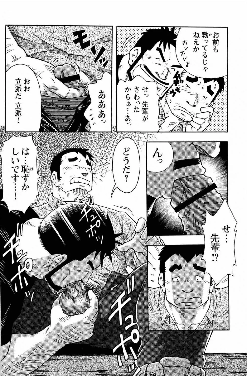 アブない関係 Page.239