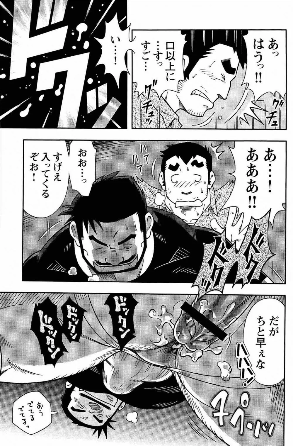 アブない関係 Page.244