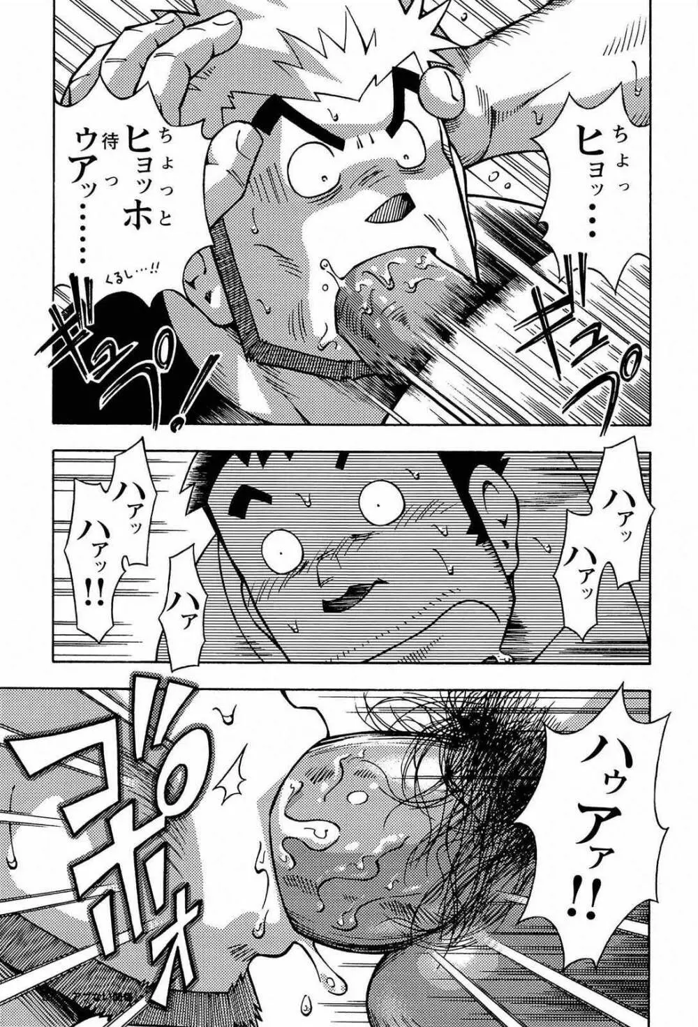 アブない関係 Page.39