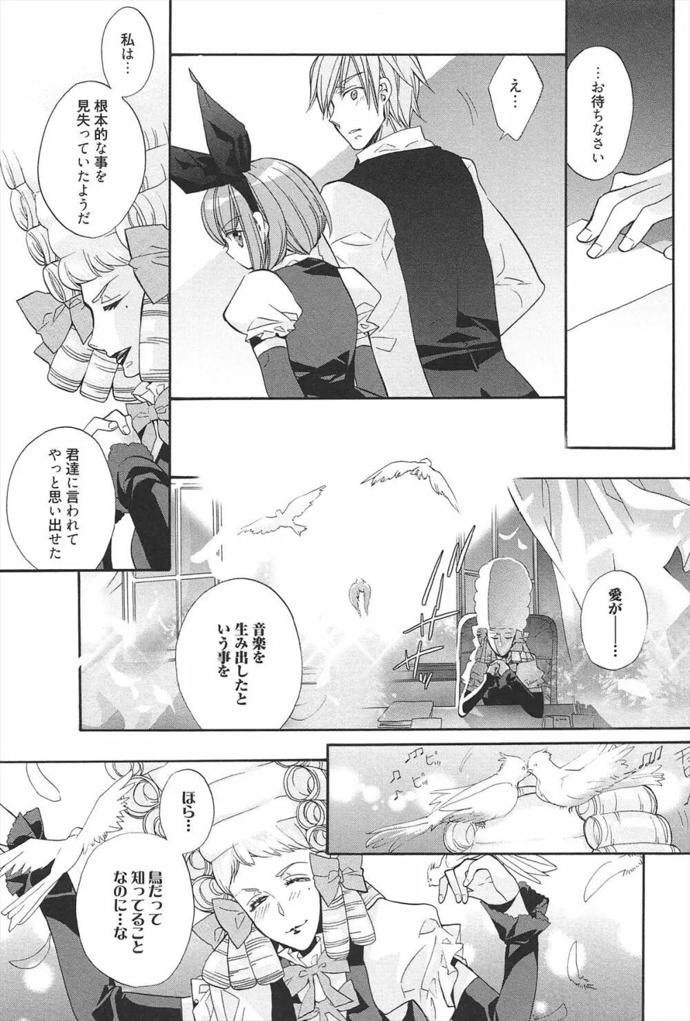 きゅんきゅんスイッチ Page.117