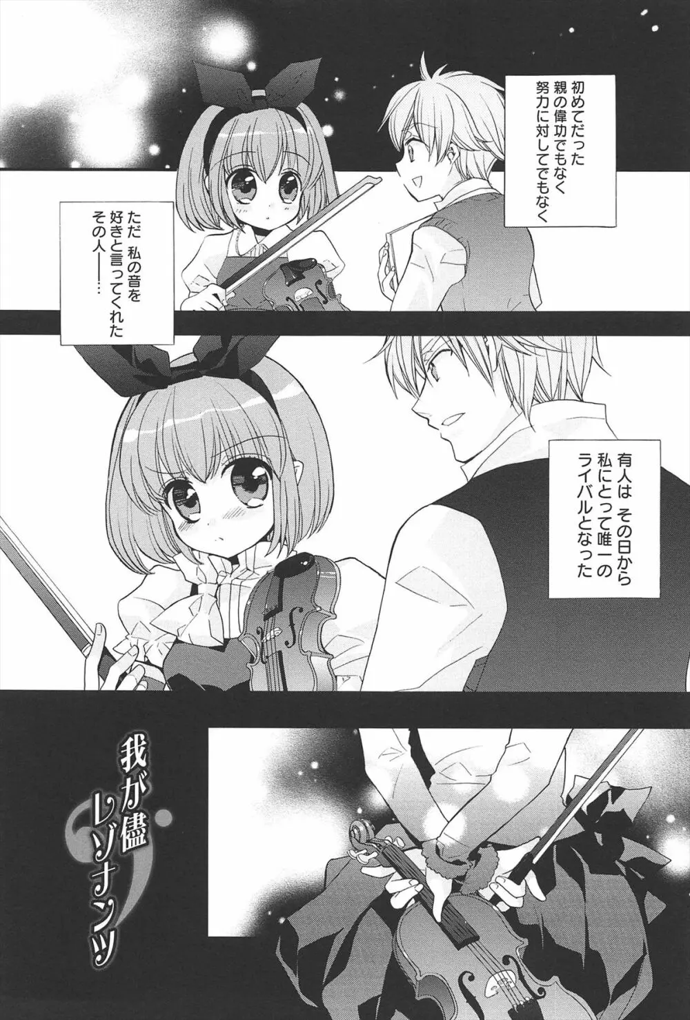 きゅんきゅんスイッチ Page.42
